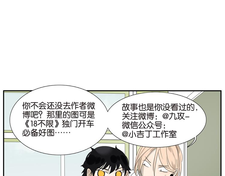 第58话 拍马屁-第59话