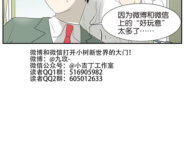 第58话 拍马屁-第59话