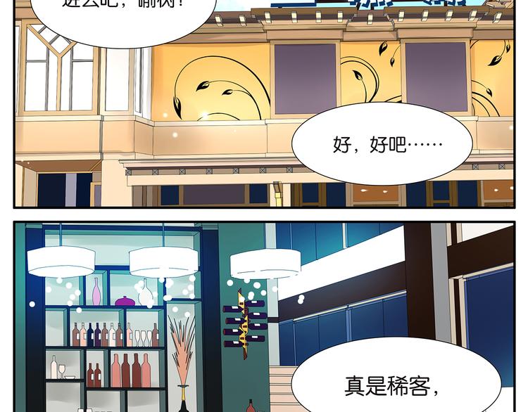 第58话 拍马屁-第59话