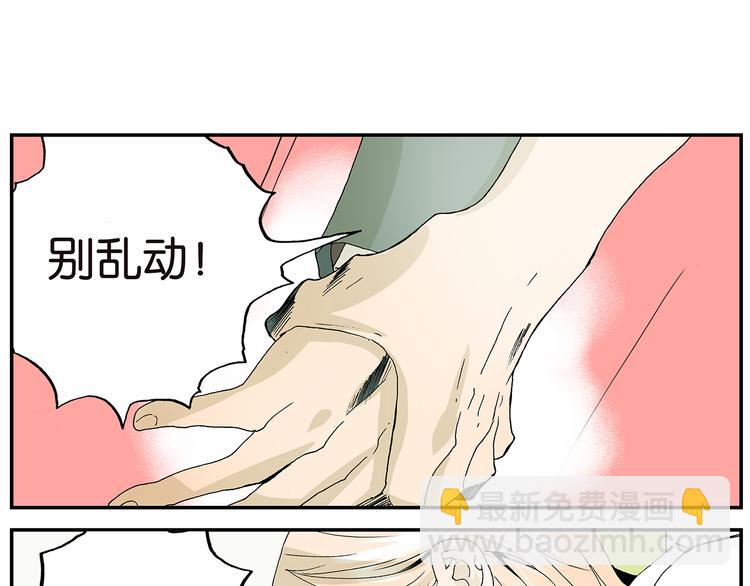 第7话 乖~~别动-第7话