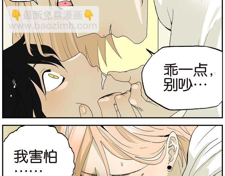 第7话 乖~~别动-第7话