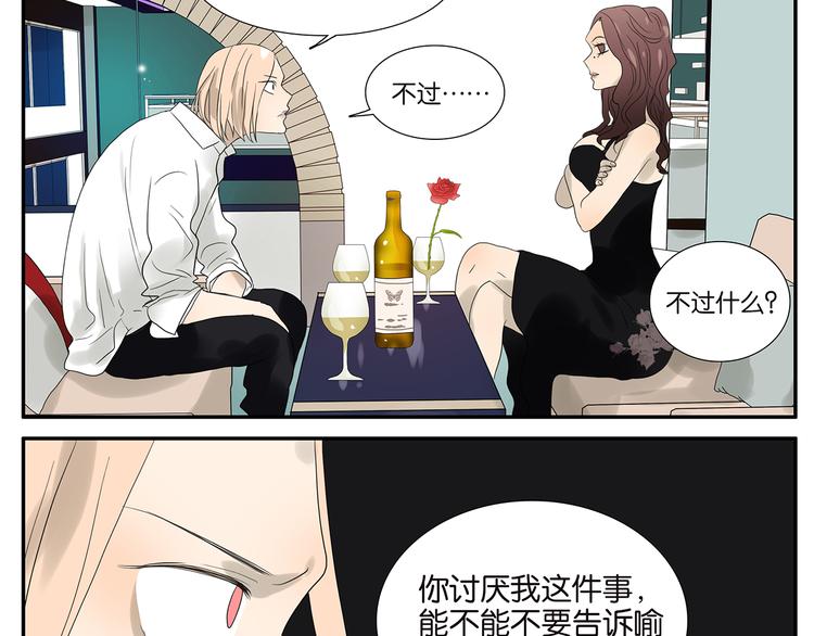 第60话 好吗？不好？-第61话