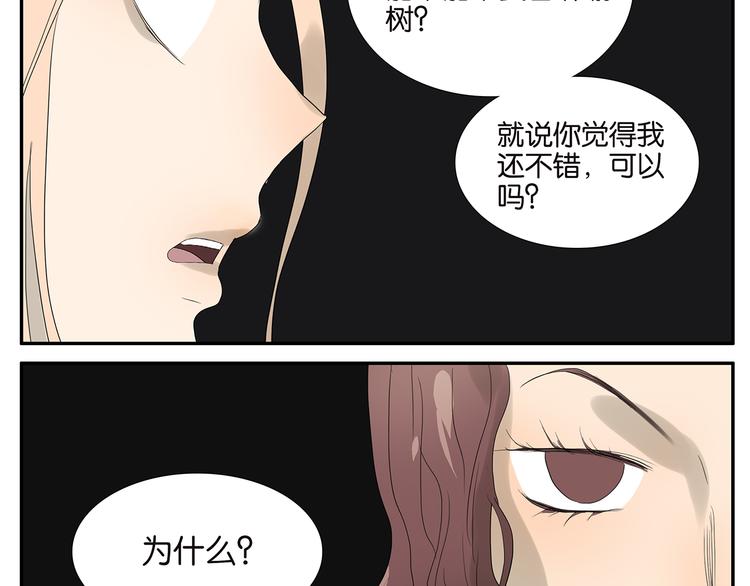 第60话 好吗？不好？-第61话