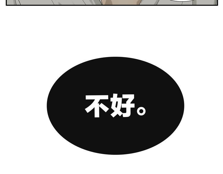 第60话 好吗？不好？-第61话