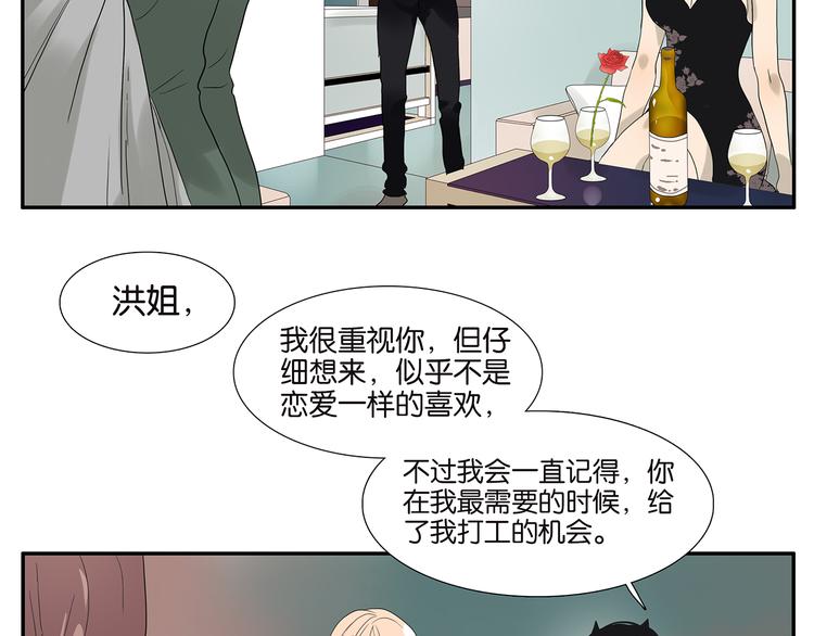 第60话 好吗？不好？-第61话