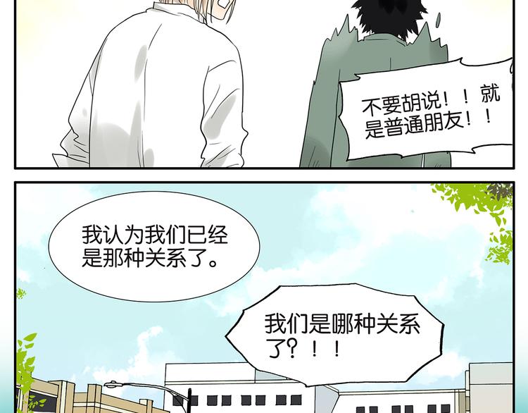 第60话 好吗？不好？-第61话
