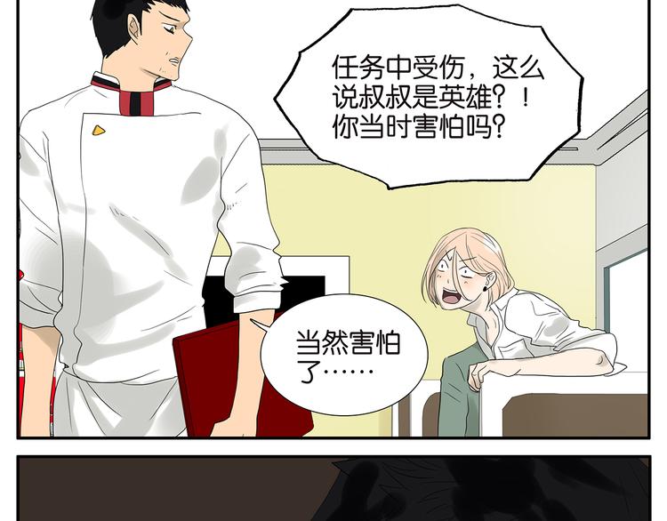 第61话 金玉满堂-第63话