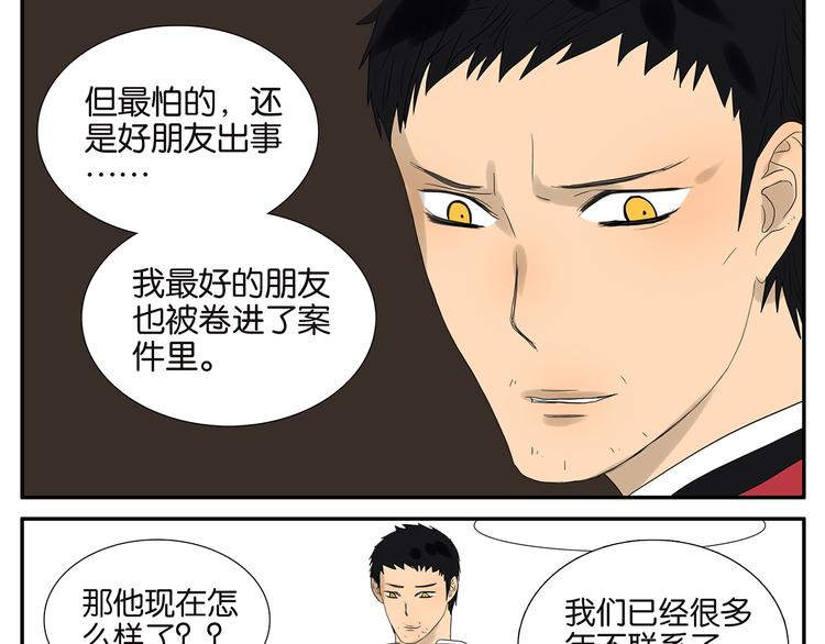 第61话 金玉满堂-第63话