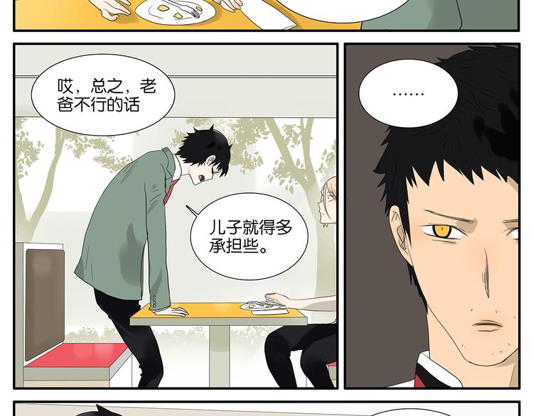 第61话 金玉满堂-第63话