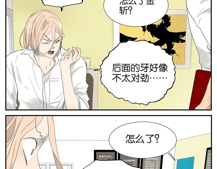 第61话 金玉满堂-第63话