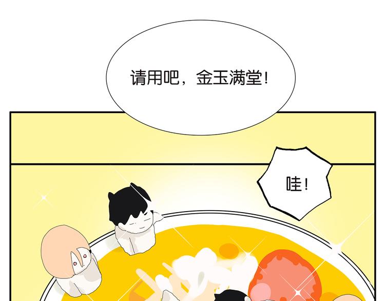 第61话 金玉满堂-第63话