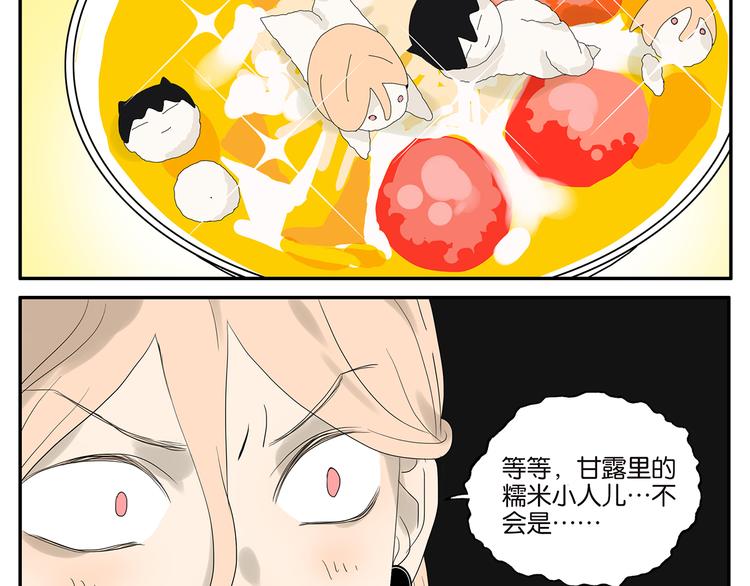 第61话 金玉满堂-第63话