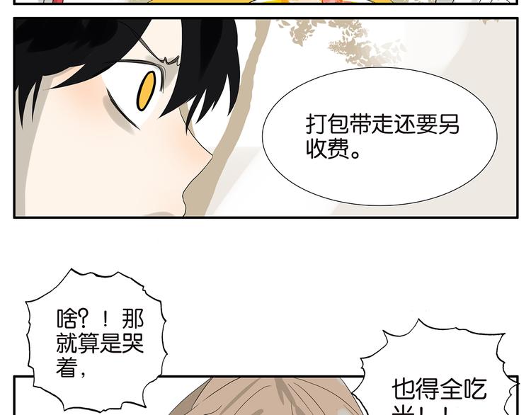 第61话 金玉满堂-第63话