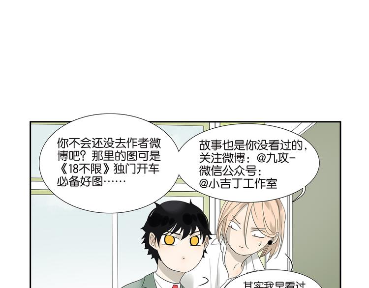 第61话 金玉满堂-第63话