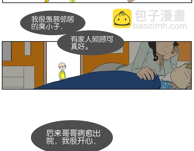 第63话 你的耳钉(1/2)-第65话