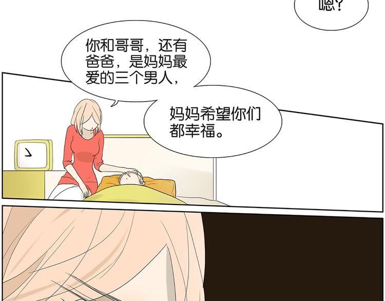 第63话 你的耳钉(1/2)-第65话