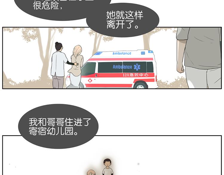 第63话 你的耳钉(1/2)-第65话