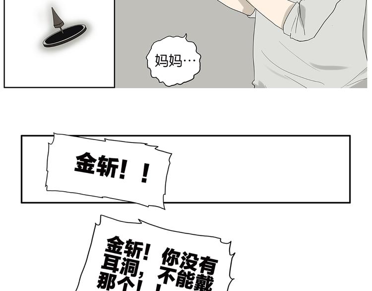 第63话 你的耳钉(1/2)-第65话