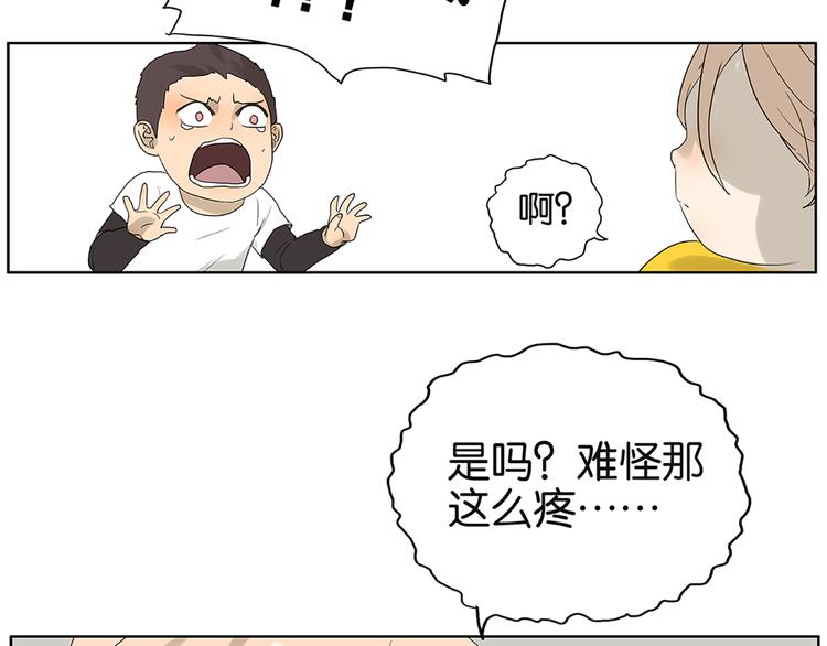 第63话 你的耳钉(1/2)-第65话