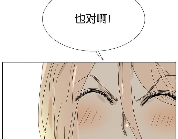 第63话 你的耳钉(1/2)-第65话