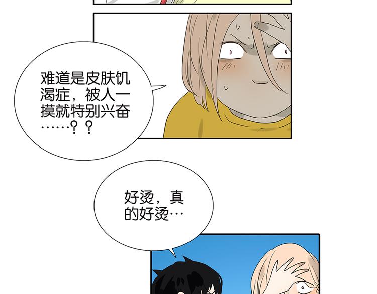 第63话 你的耳钉(1/2)-第65话