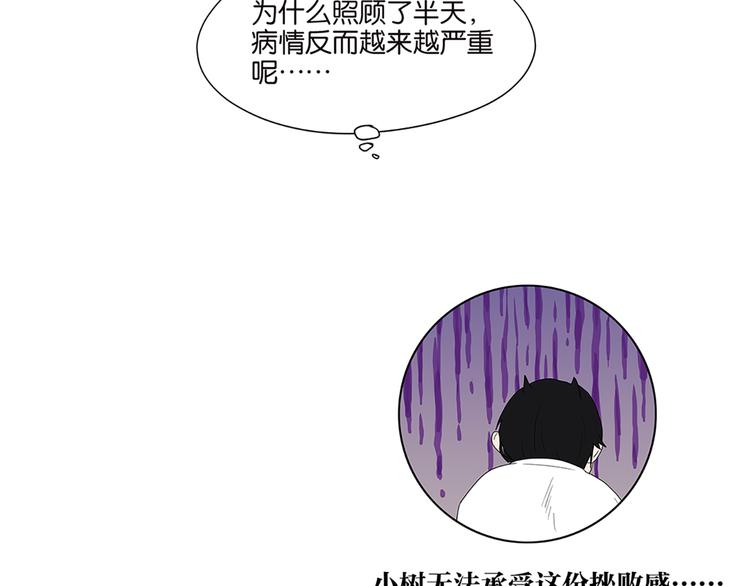 第63话 你的耳钉(1/2)-第65话