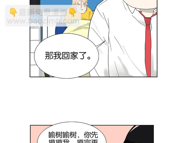 第63话 你的耳钉(1/2)-第65话