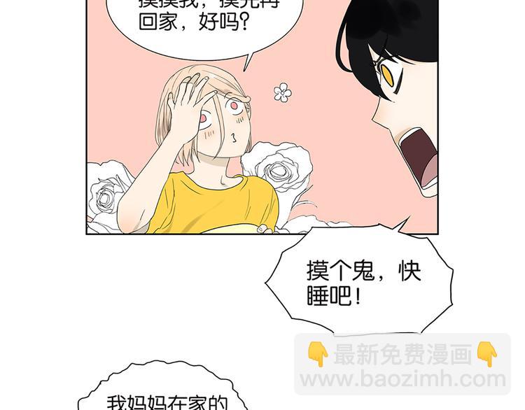 第63话 你的耳钉(1/2)-第65话