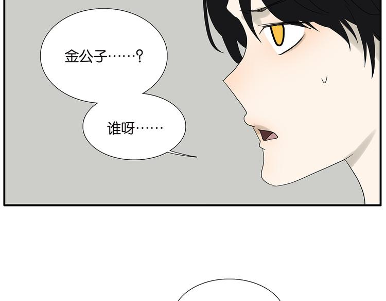 第65话 金公子(1/2)-第67话