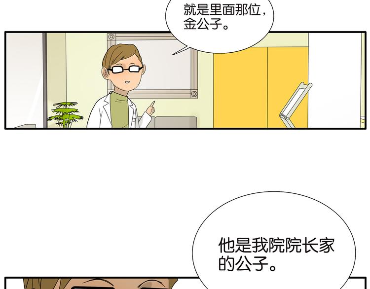 第65话 金公子(1/2)-第67话