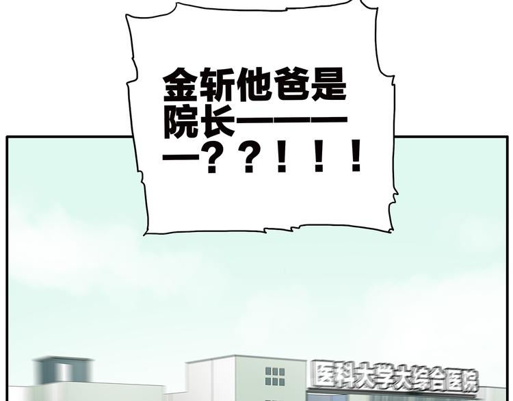 第65话 金公子(1/2)-第67话