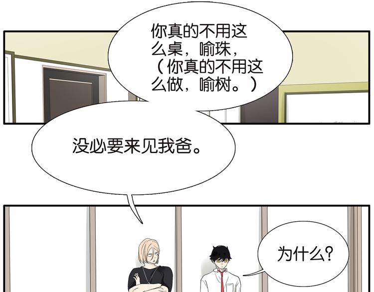 第65话 金公子(1/2)-第67话