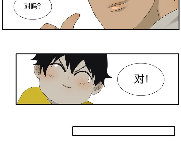 第65话 金公子(1/2)-第67话