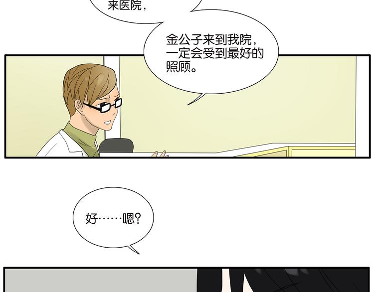 第65话 金公子(1/2)-第67话