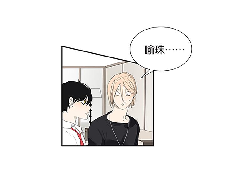 第67话 普通朋友？！(1/2)-第69话