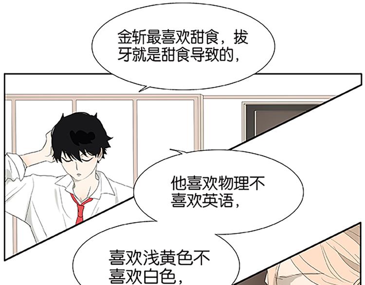 第67话 普通朋友？！(1/2)-第69话