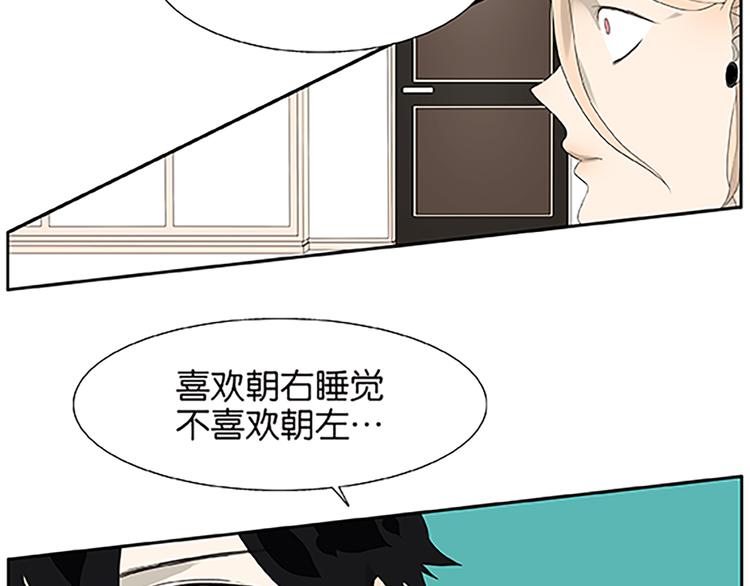第67话 普通朋友？！(1/2)-第69话