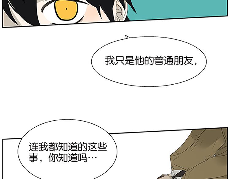 第67话 普通朋友？！(1/2)-第69话