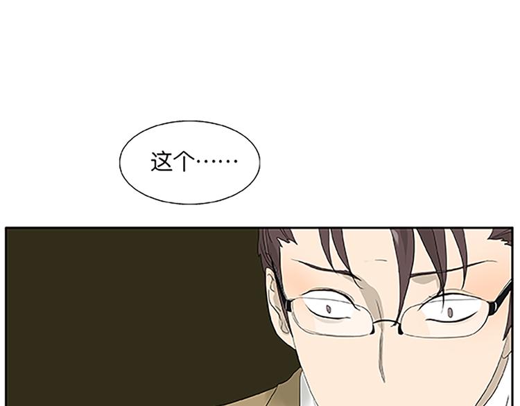 第67话 普通朋友？！(1/2)-第69话