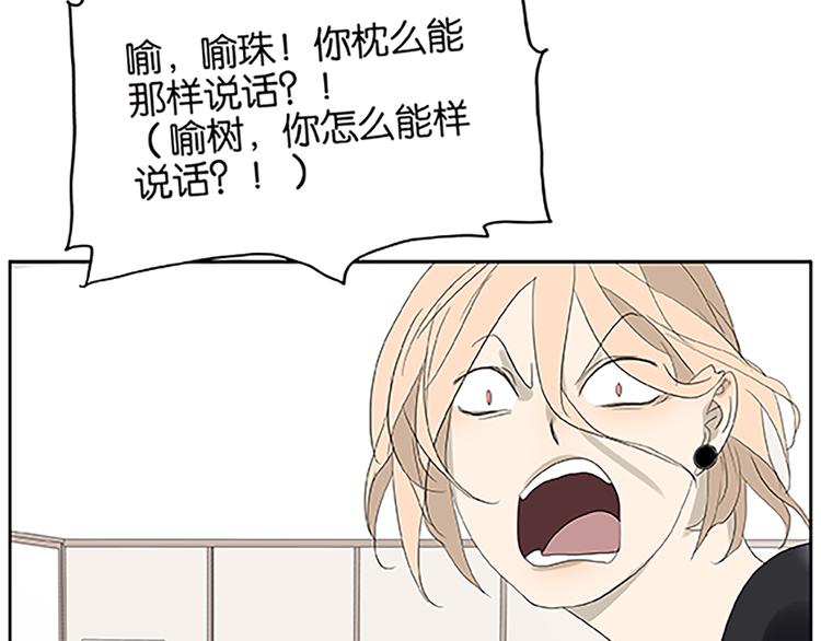 第67话 普通朋友？！(1/2)-第69话