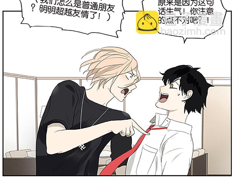 第67话 普通朋友？！(1/2)-第69话