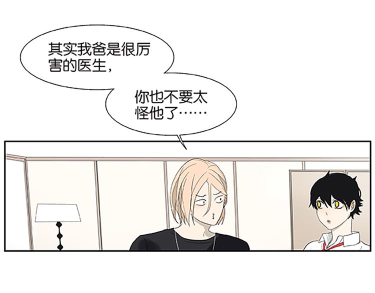 第67话 普通朋友？！(1/2)-第69话