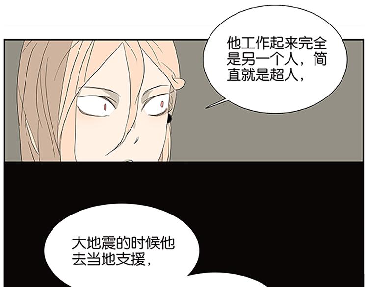 第67话 普通朋友？！(1/2)-第69话