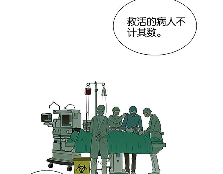 第67话 普通朋友？！(1/2)-第69话