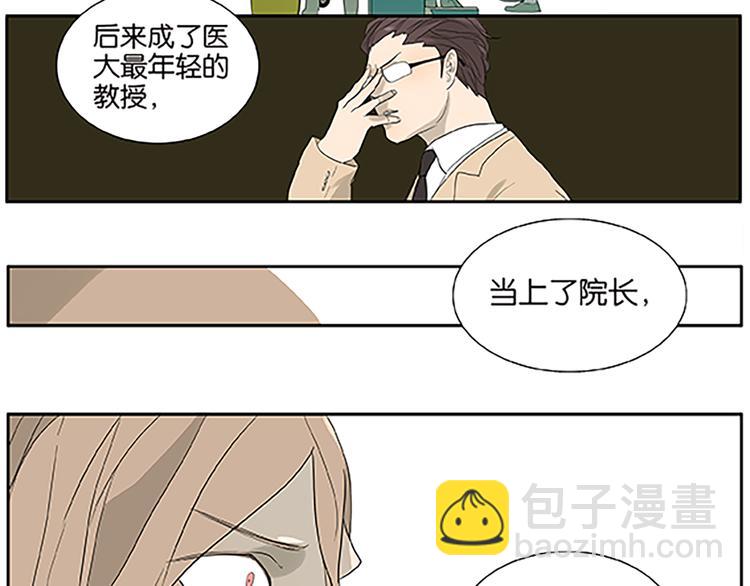 第67话 普通朋友？！(1/2)-第69话