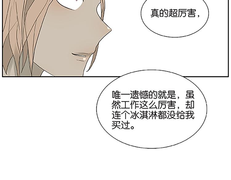 第67话 普通朋友？！(1/2)-第69话