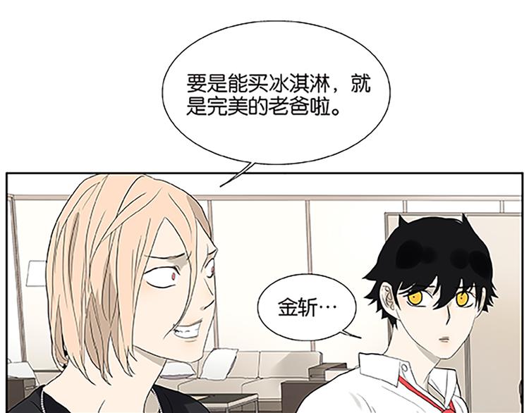 第67话 普通朋友？！(1/2)-第69话