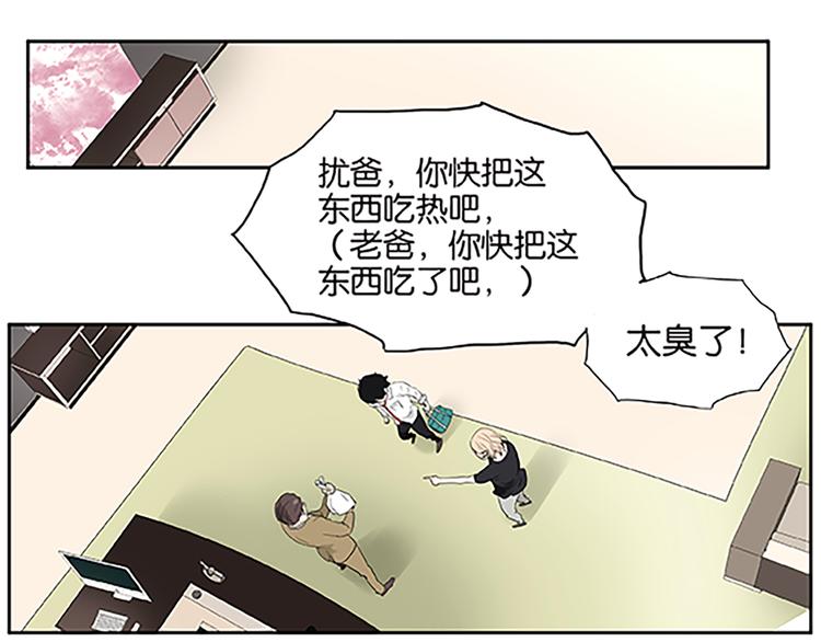 第67话 普通朋友？！(1/2)-第69话