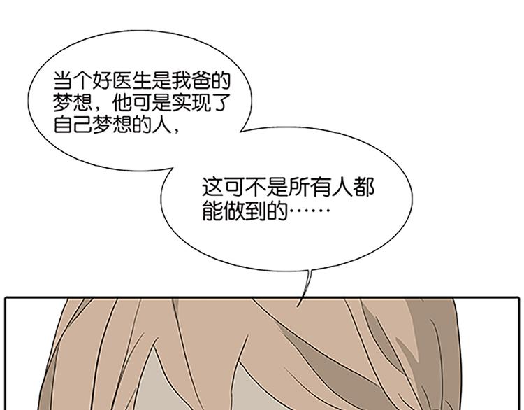 第67话 普通朋友？！(1/2)-第69话