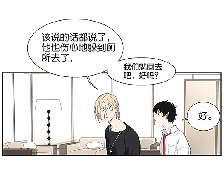 第67话 普通朋友？！(1/2)-第69话